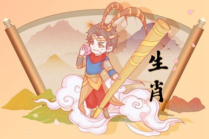 2023年猴人运程1980年 一直都不怎么缺钱用