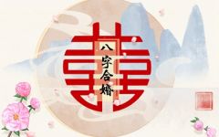 夫妻分居可以化解相克是真的吗 有什么说法
