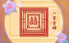 癸未日柱男命花心吗 婚姻次数是多少