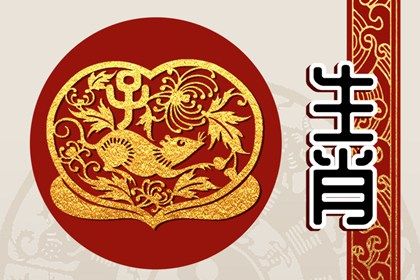 2022年结婚最好的生肖 属鼠适合结婚