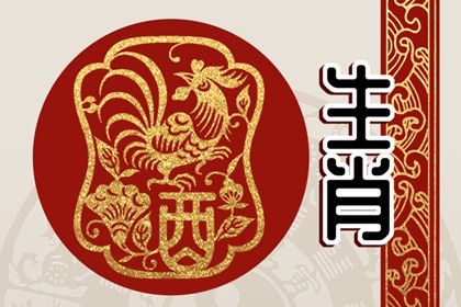 属鸡女的性格和脾气 分析属鸡女人的性格优缺点