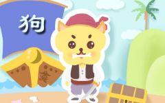 适合属狗人长期佩戴的吉祥物是什么