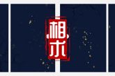 马面相女人 马脸面相吉凶搭配