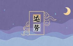 属狗的守护神是哪位大神 一生运势如何