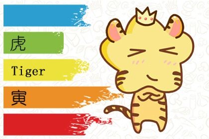 86年属虎2022年每月运势及运程 如何解析86年属虎的每月运势