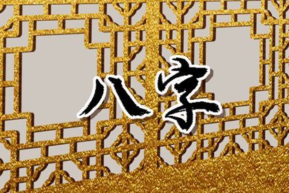 2022年7月28日出生的宝宝命运好吗 宝宝的八字如何分析