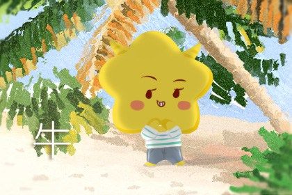 1997年属牛女哪年结婚好 25岁婚运最强