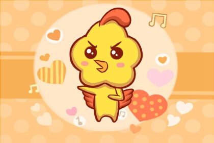 属鸡女人的性格和脾气 分析属鸡女人的性格优缺点