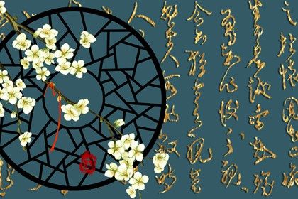 今后3年四大生肖得吉星高照 时来运转惊喜连连