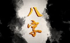 超级大美女的八字特点 漂亮多情感情缘分多