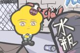 属牛水瓶座男生性格分析 天赋惊人但自制力差