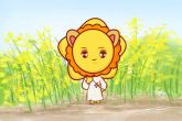属鸡狮子座女生性格特点 气势夺人且非常好强