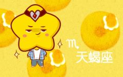 白羊女和天蝎女的友情分析 有什么共同点