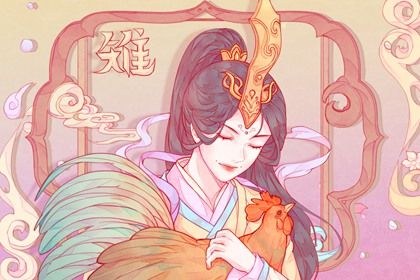 属鸡男人的性格和脾气 如何解析属相鸡的男人的性格