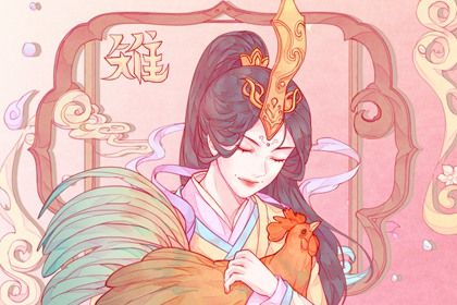 属鸡性格特点及脾气 勇敢风趣且机智多谋 属鸡性格特点及脾气 勇敢风趣且机智多谋