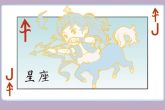 射手男的性格与脾气 解析射手男的软肋是什么