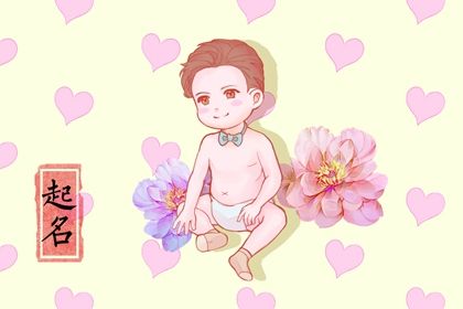 姓石2022虎年男孩名字 石姓婴儿起名大全