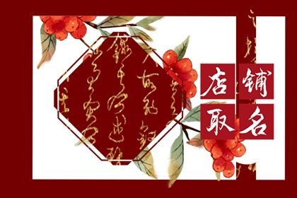 女装店名三个字 带有时尚元素服装店名字 女装店名三个字 带有时尚元素服装店名字