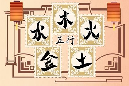 2022年8月17日出生的宝宝五行分析 金箔金破执位系五行