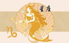 离不开老婆的星座男是谁 大男子主义的白羊