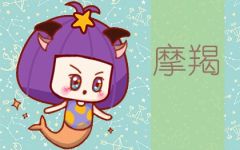 为什么白羊座不能配摩羯座 有什么说法