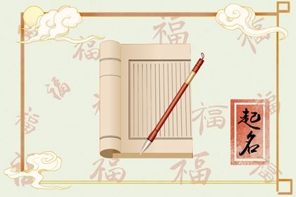 虎年的名字能用什么旁 有什么说法