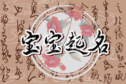 隆姓2022的男孩子名字怎么取 寓意吉祥上进