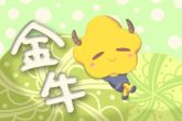 金牛星座男是什么性格的 金牛男真正深爱一个人的表现
