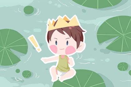 2022女宝宝的好听名字 寓意女孩丰衣足食