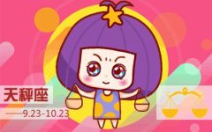 处座男天秤女合适吗 在一起好不好