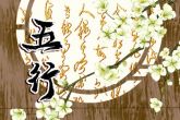 2022年8月28日出生的宝宝五行详解 五行为桑拓木执执位