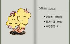 双鱼座和白羊座适合做情侣吗 要注意什么