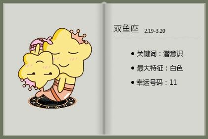 双鱼座和白羊座适合做情侣吗 要注意什么 双鱼座和白羊座适合做情侣吗 要注意什么