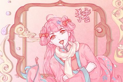 83年的猪今年运程如何 2022年生肖猪的运势如何