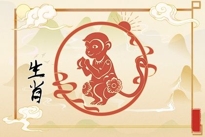 92属猴的今年运势怎么样 运势波动比较大