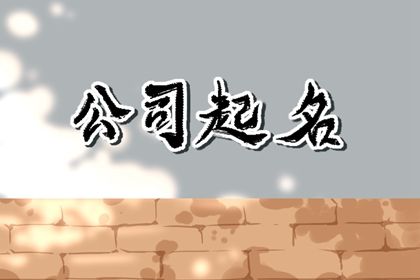 好听大气的塑料公司名字四字 关于塑料行业名字 好听大气的塑料公司名字四字 关于塑料行业名字