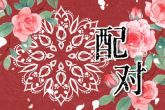 2022年6月4日结婚好吗 今日婚嫁可好