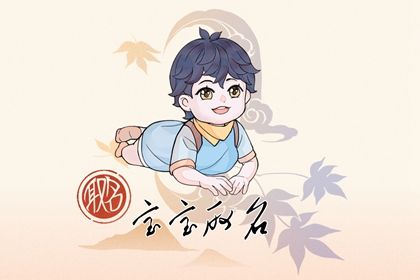 2022属虎男宝缺火的名字 尽显男子气概