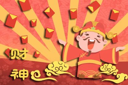 2022年8月7日财神方位 今日财神在哪方