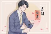 2022年6月13日提车好吗 此日提车会如何