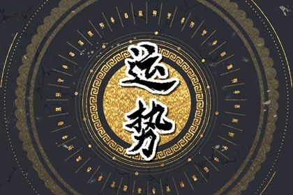 属猪女2022年每月运势及运程 属猪女的运势如何解析