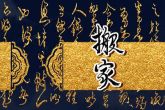 搬什么东西算正式搬家 每天搬点东西算搬家么