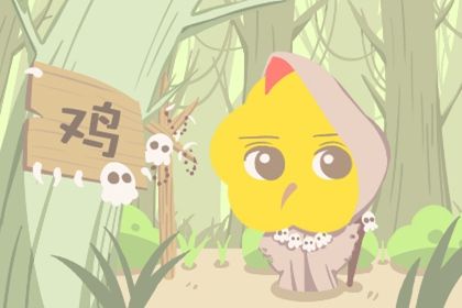 2022年生肖鸡的小人 属鸡人和属兔人