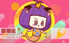 2022年摩羯座6月考试运如何 有什么建议