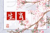 2022虎年比较好过的生肖 属龙 属兔 属鼠