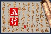 2022年10月3日出生宝宝的五行命理 霹雳火定执位为五行