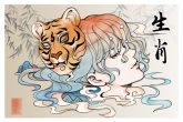 86年虎年2022年的运势 如何解析生肖虎的运势
