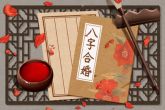 女人下身毛少是什么命 从私处面相分析能否聚财