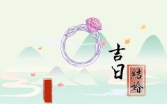 2022年7月24日黄道吉日嫁娶 是星期几