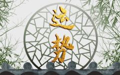 十二星座2022年6月9日运势解析